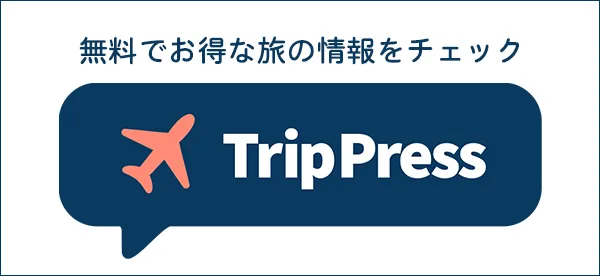 トリッププレス