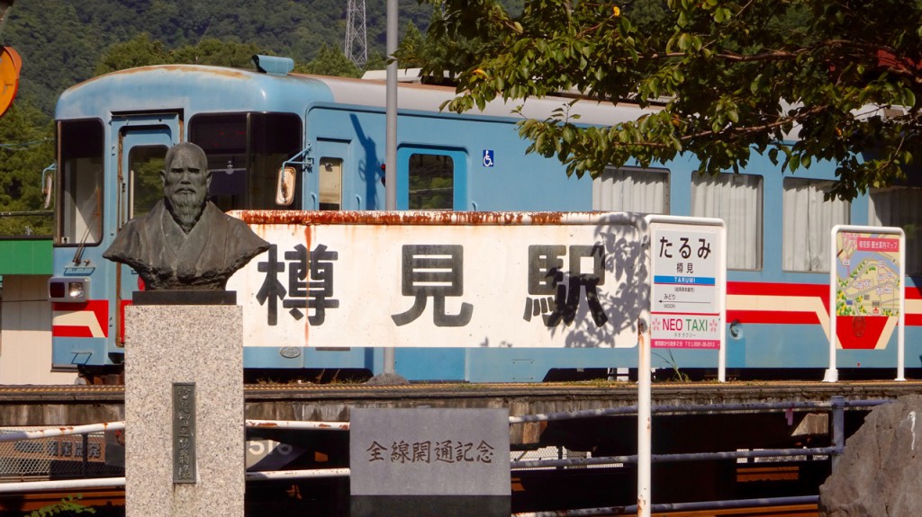 樽見駅