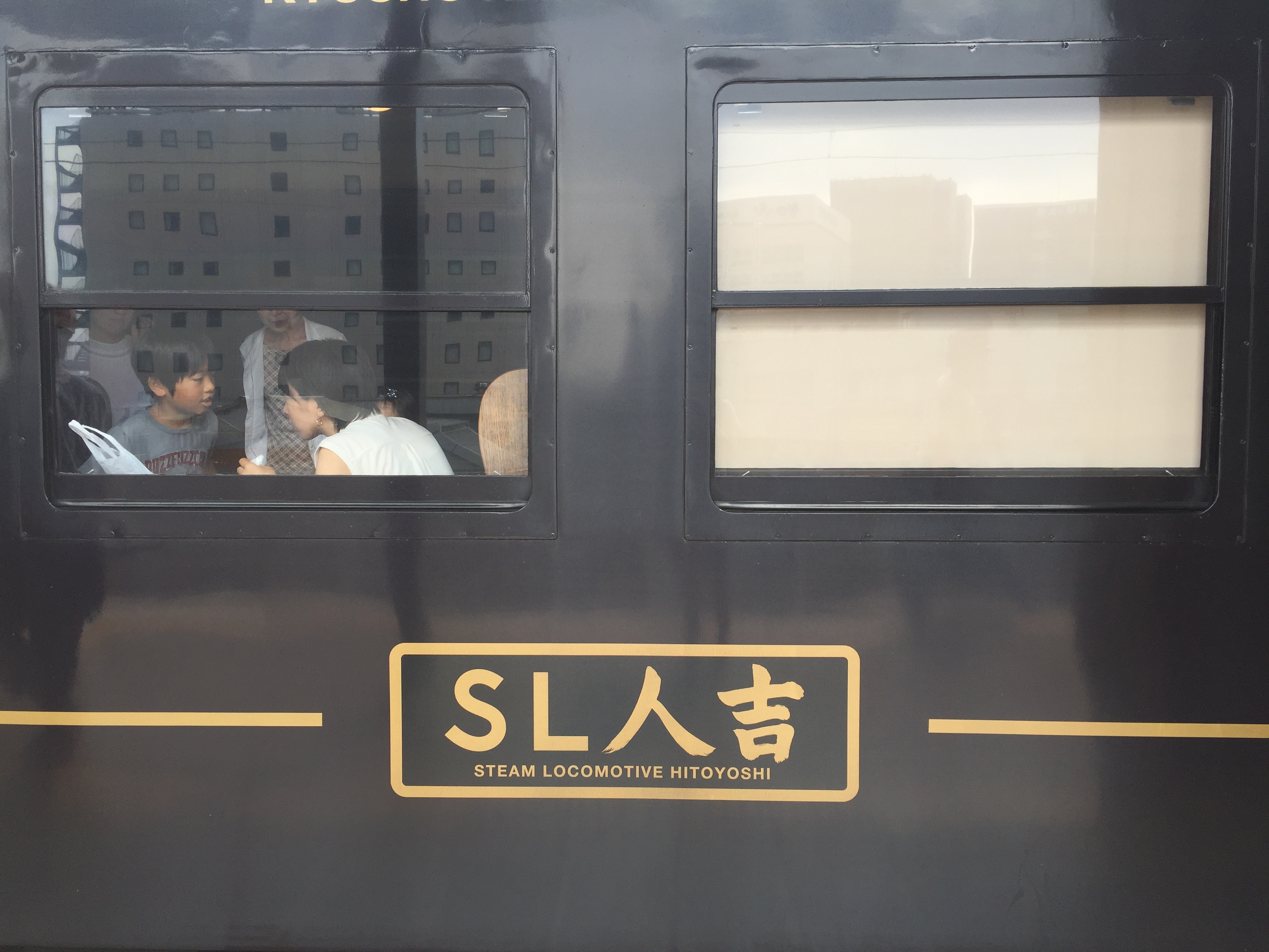 SL人吉