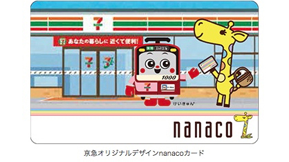 京急電鉄nanacoカード