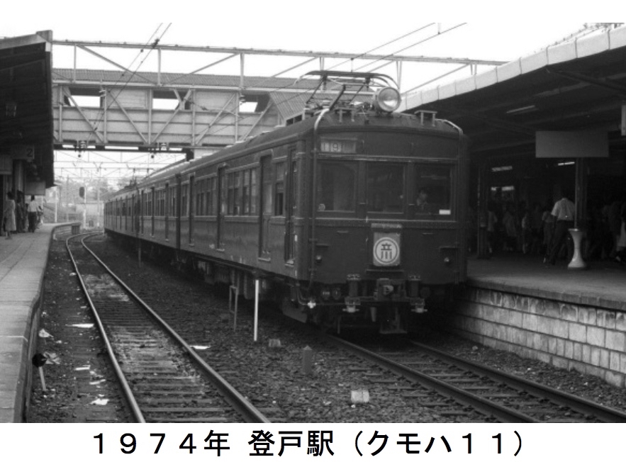 JR東日本南武線90周年2