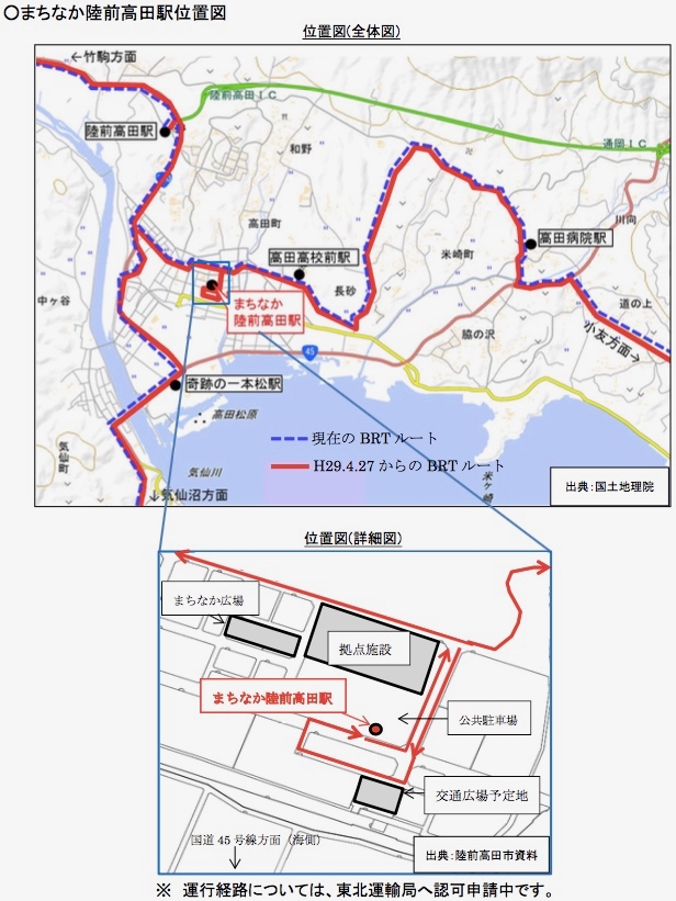 大船渡線BRT新駅開業2