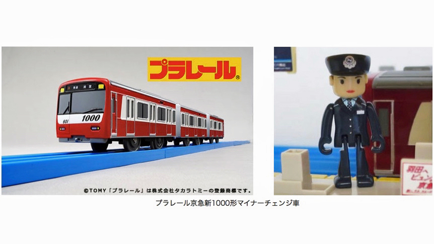 99%OFF!】 プラレール 京急 新1000 マイナーチェンジ