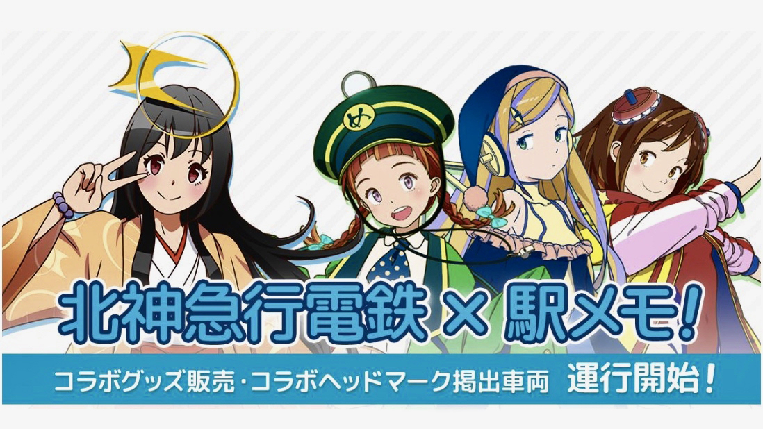 noah-cocoronノアココロン 北神急行電鉄 アクリルスタンド　北神弓子 北神急行電鉄公認マスコットキャラ「北神弓子」と 位置ゲーム「駅メモ