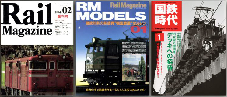 大人の鉄道ファンのための「Rail Fan Club」 10月5日(木) サービス提供開始 鉄道ニュース 鉄道チャンネル