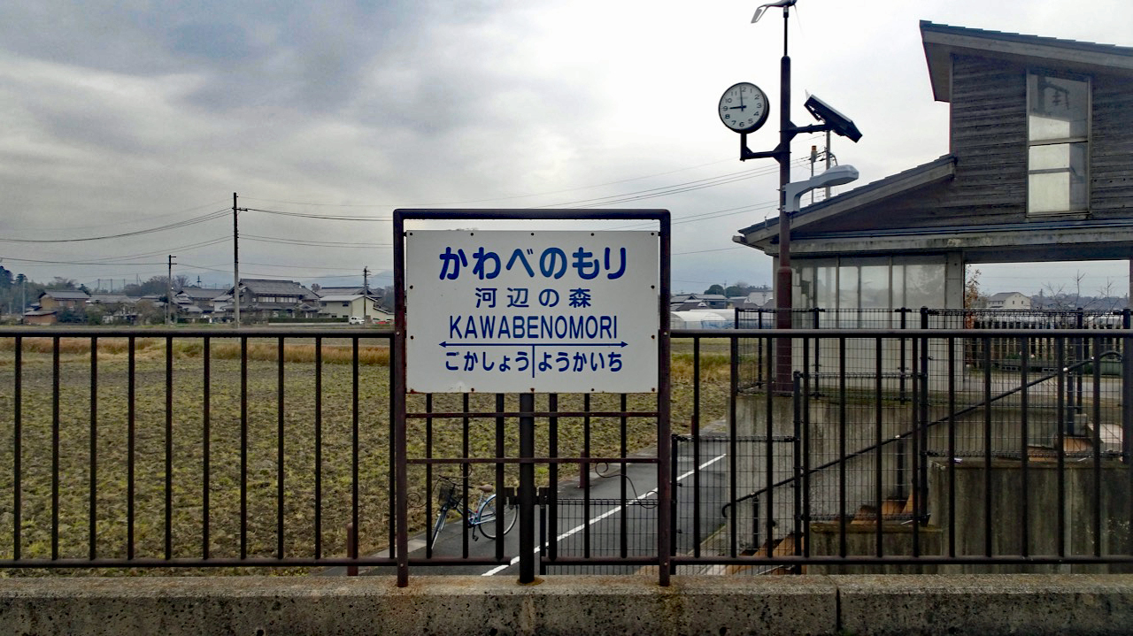 【私鉄に乗ろう 35】近江鉄道線 その5「湖東近江路線(本線)」 コラム 鉄道チャンネル