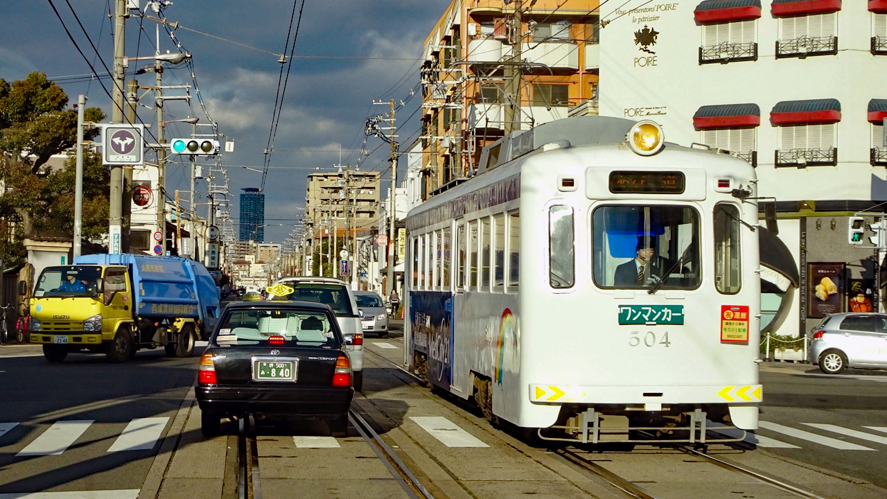 私鉄に乗ろう 42】阪堺電気軌道 上町線 その6 | 旅とお出かけ 鉄道