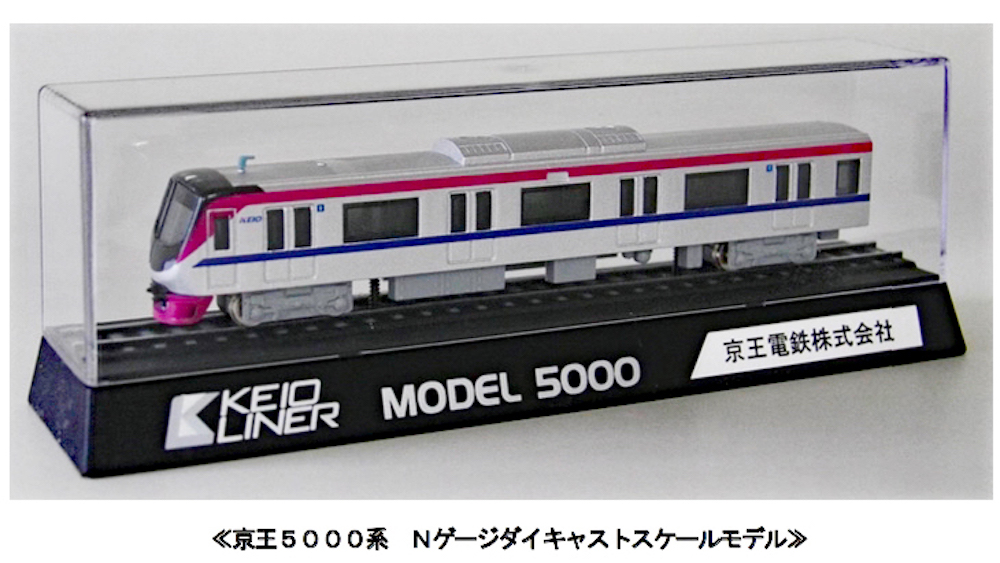 京王電鉄 京王ライナー運行開始記念5000系車両新グッズ発売