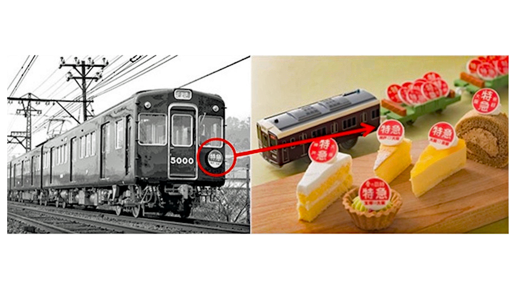 運行標識板チョコやフォトスポットが登場 | 旅とお出かけ 鉄道チャンネル