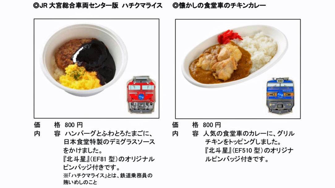 こりゃあ貧血に効きそうです | 旅とお出かけ 鉄道チャンネル