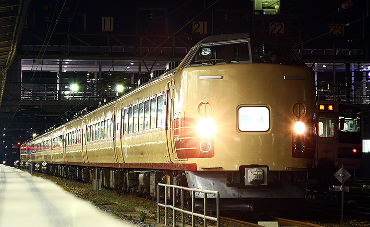 国鉄時代の山岳夜行再び、新宿2354発白馬行きを189系で運転 鉄道ニュース 鉄道チャンネル