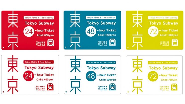 Tokyo Subway Ticket 72-hour（72時間券）【計8枚】