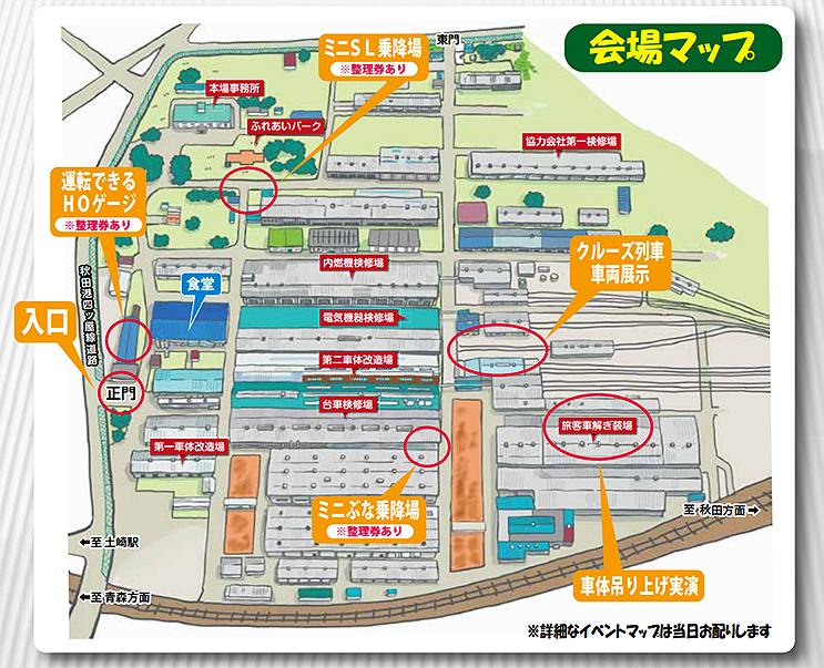 秋田総合車両センターで公開イベント 818開催 旅とおでかけ 鉄道チャンネル 