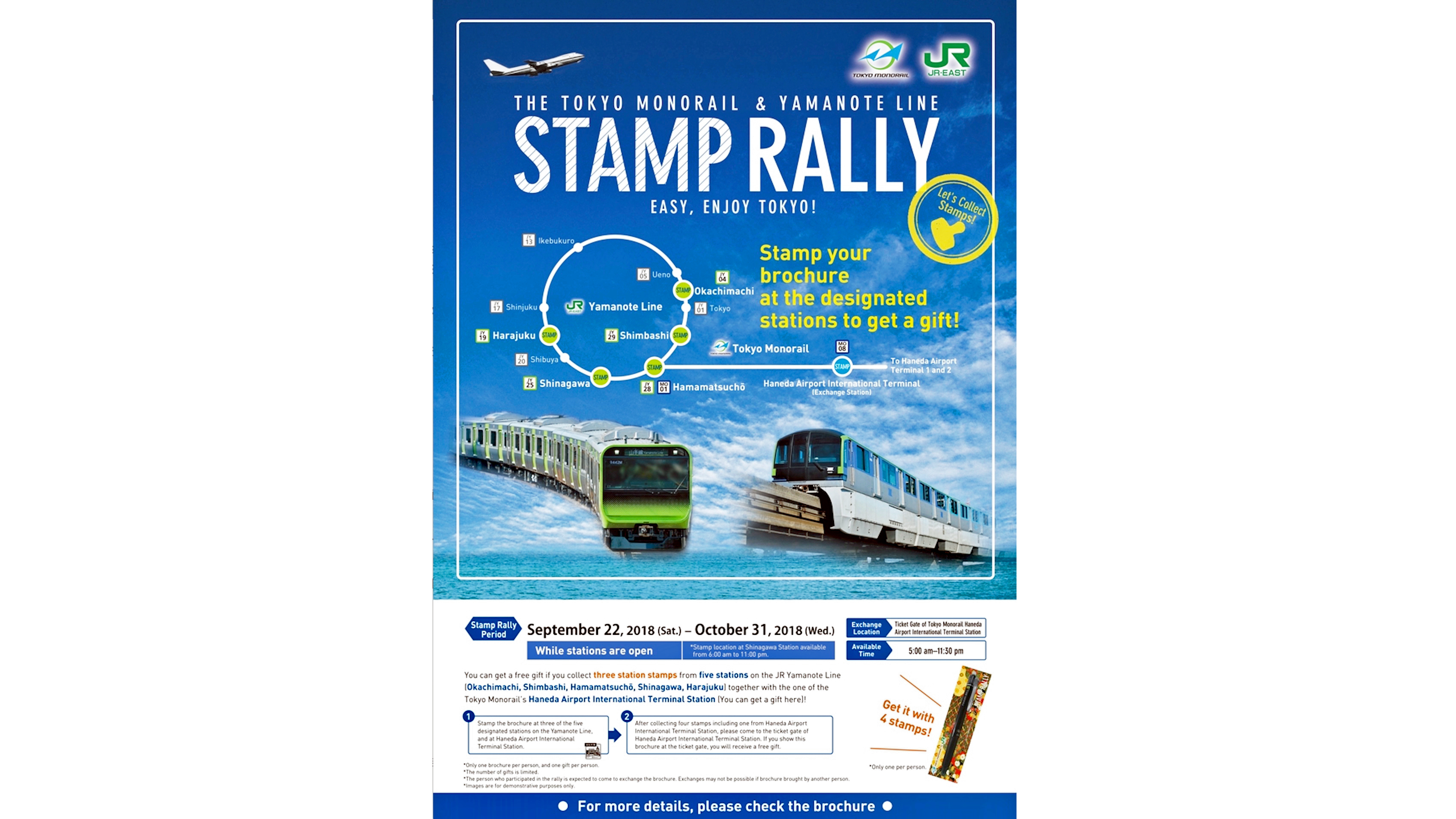 訪日外国人にスタンプラリーの楽しみを！ | 旅とお出かけ 鉄道チャンネル