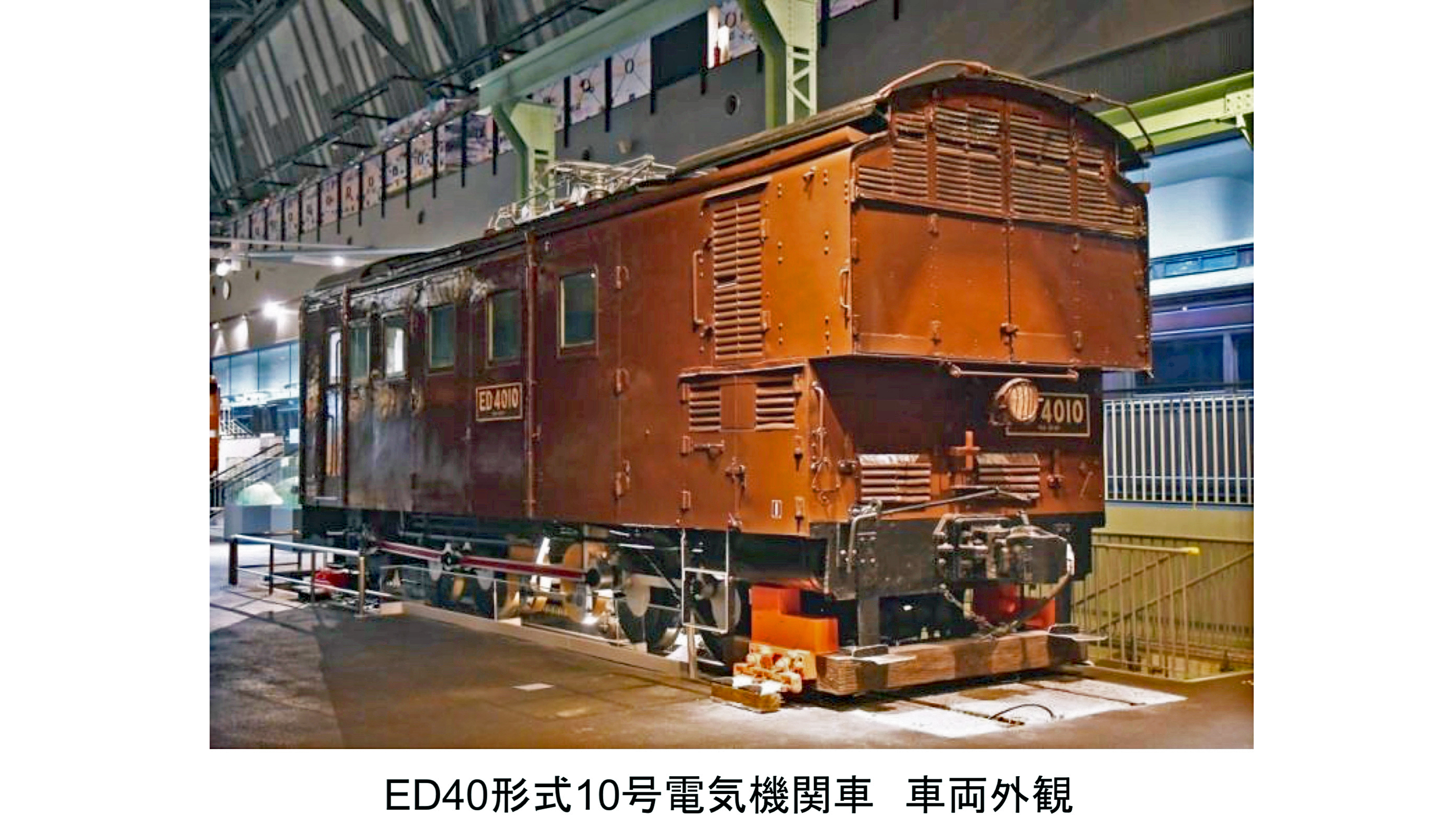 鉄道資料】通信教育教科書 交流電気機関車(10