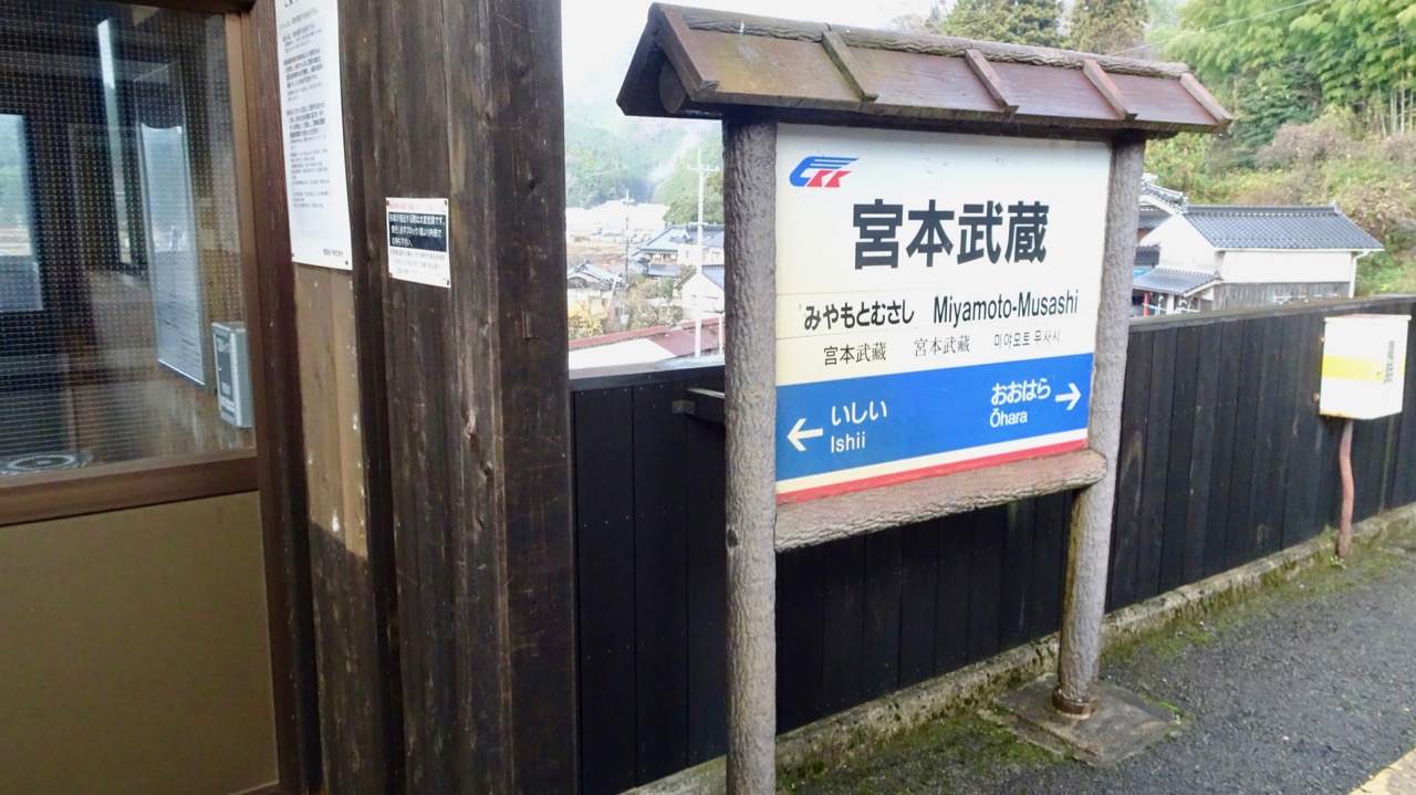 小次郎 敗れ たり