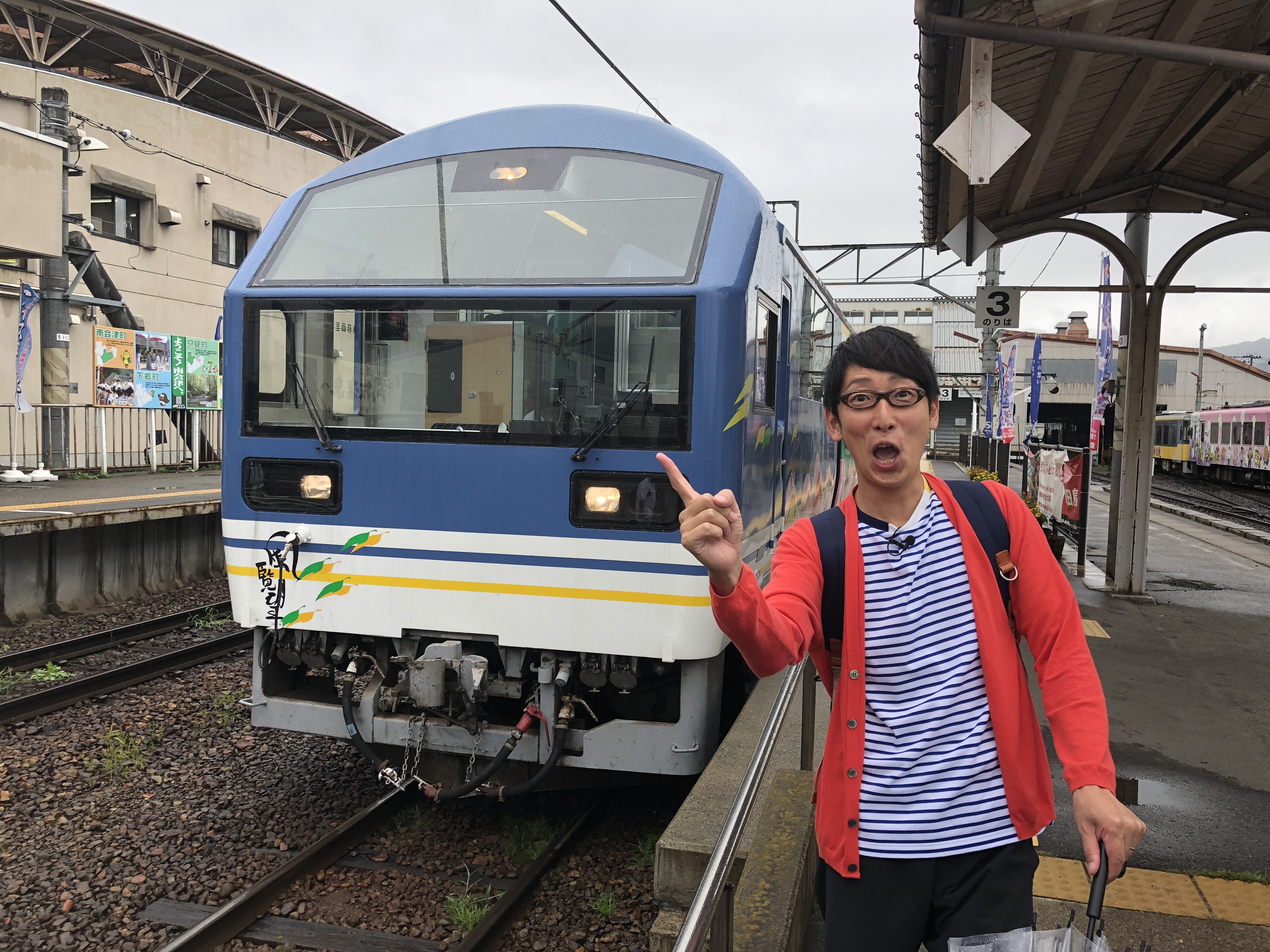 予告】新・鉄道ひとり旅 ＃94 ～会津鉄道 編 | 旅とおでかけ 鉄道