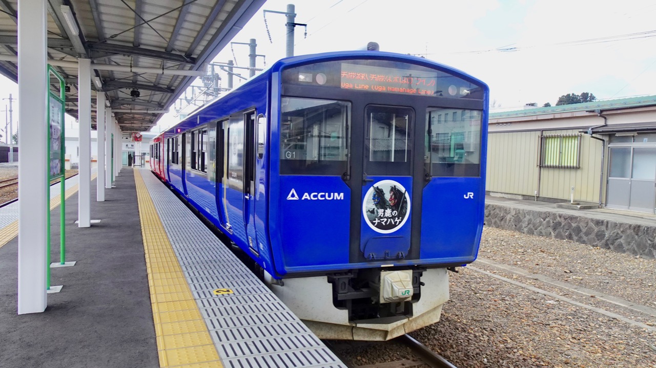 変われば変わる【終端駅 36】男鹿線男鹿駅 | 旅とおでかけ 鉄道チャンネル