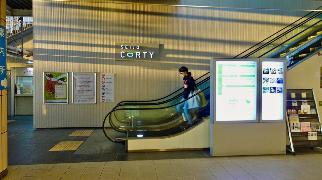 パナシェは仏語 英語だとシャンディ・ガフ【駅ぶら01】小田急江ノ島線37 コラム 鉄道チャンネル