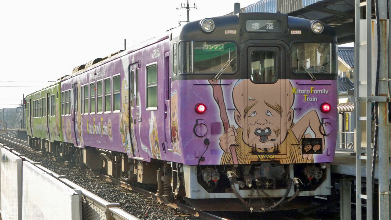 境線 鬼太郎ラッピング列車【50代から始めた鉄道趣味】413 | 旅と