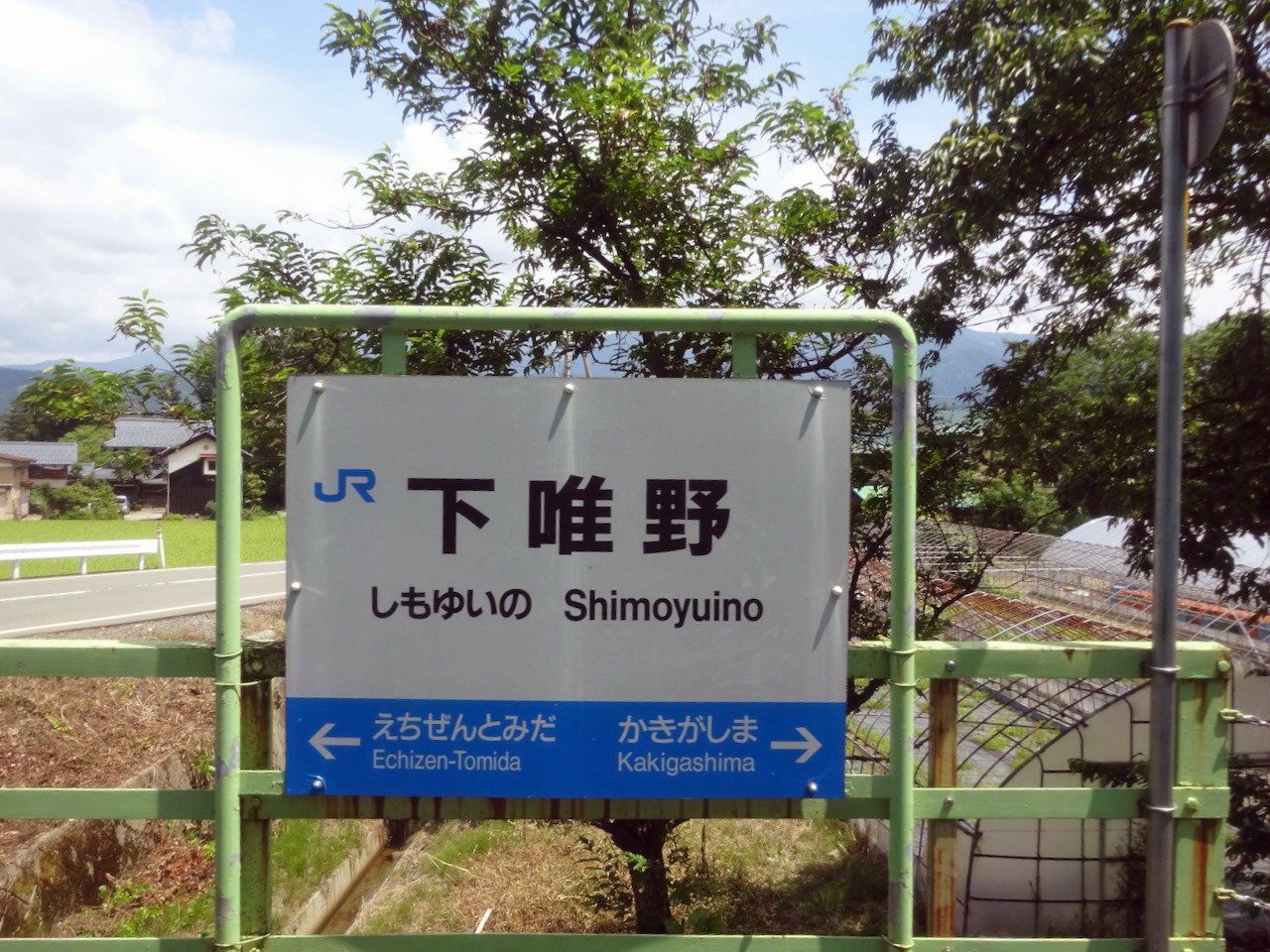 大野盆地 なかなか広いです【50代から始めた鉄道趣味】429 コラム 鉄道チャンネル