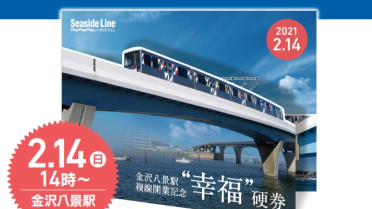 【珍品ミス券】「金沢➡️福阪市井」 JR 金沢駅 平成10年12月3日発行 Ginza No. 307 試し読みと目次 | GINZA | マガジンワールド