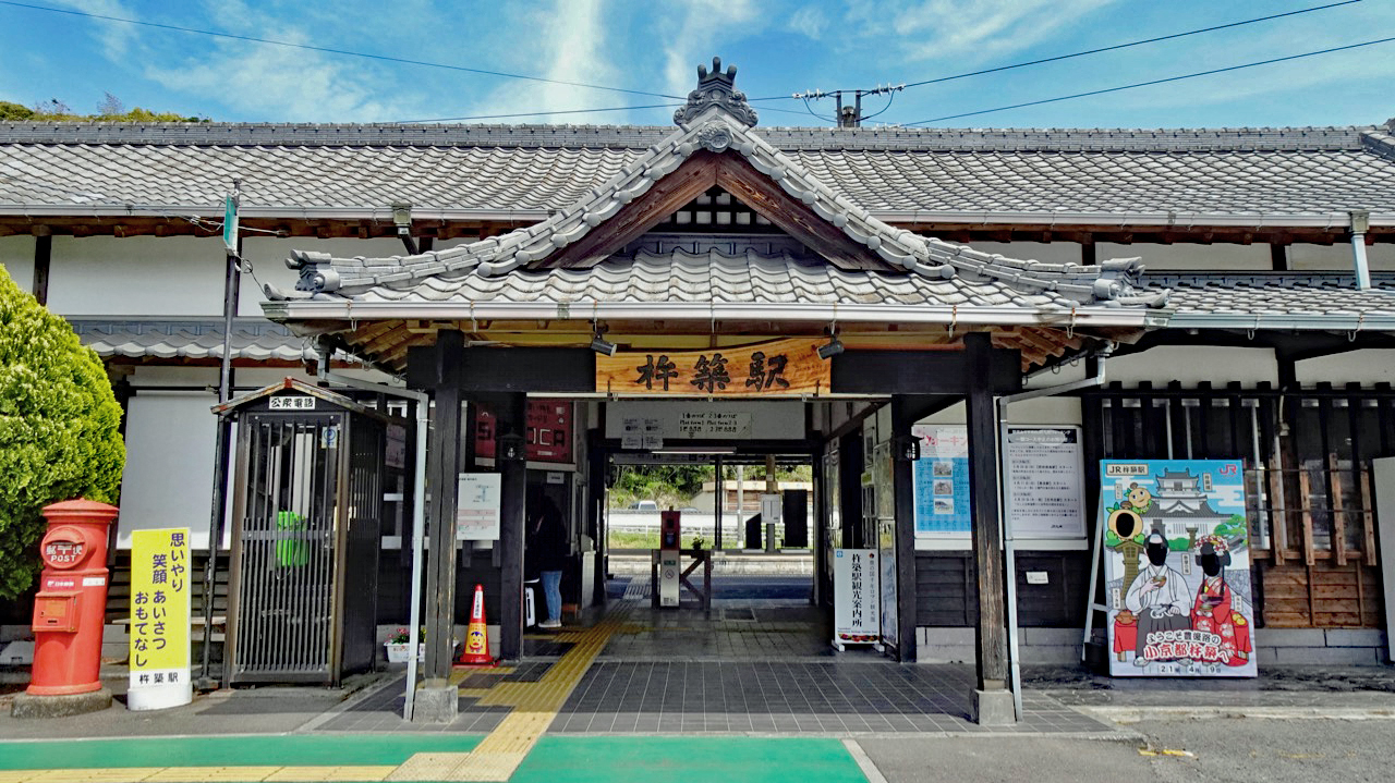 立派で端正【木造駅舎コレクション】014 | 旅とおでかけ 鉄道チャンネル