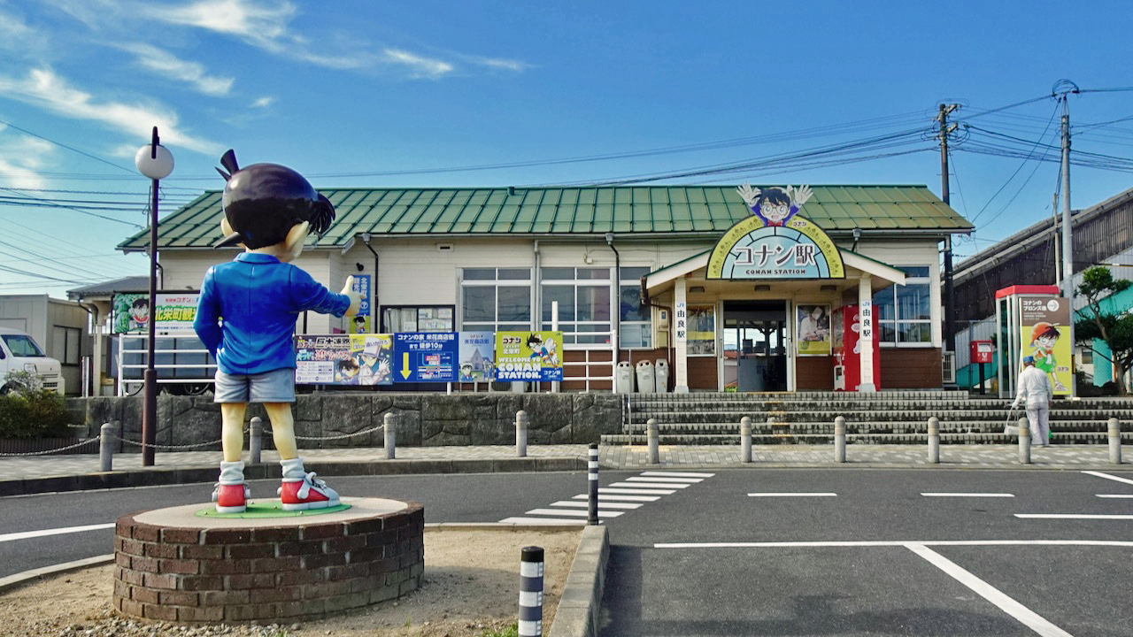 山陰本線　ゆら　由良駅　駅名板 山陰本線 ゆら 由良駅 駅名板 - メルカリ