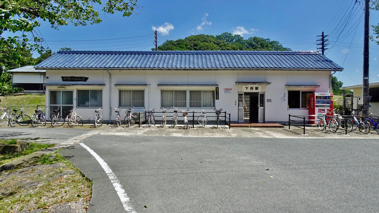山陰本線　しもこう　下府駅　駅名板 山陰本線・下府駅
