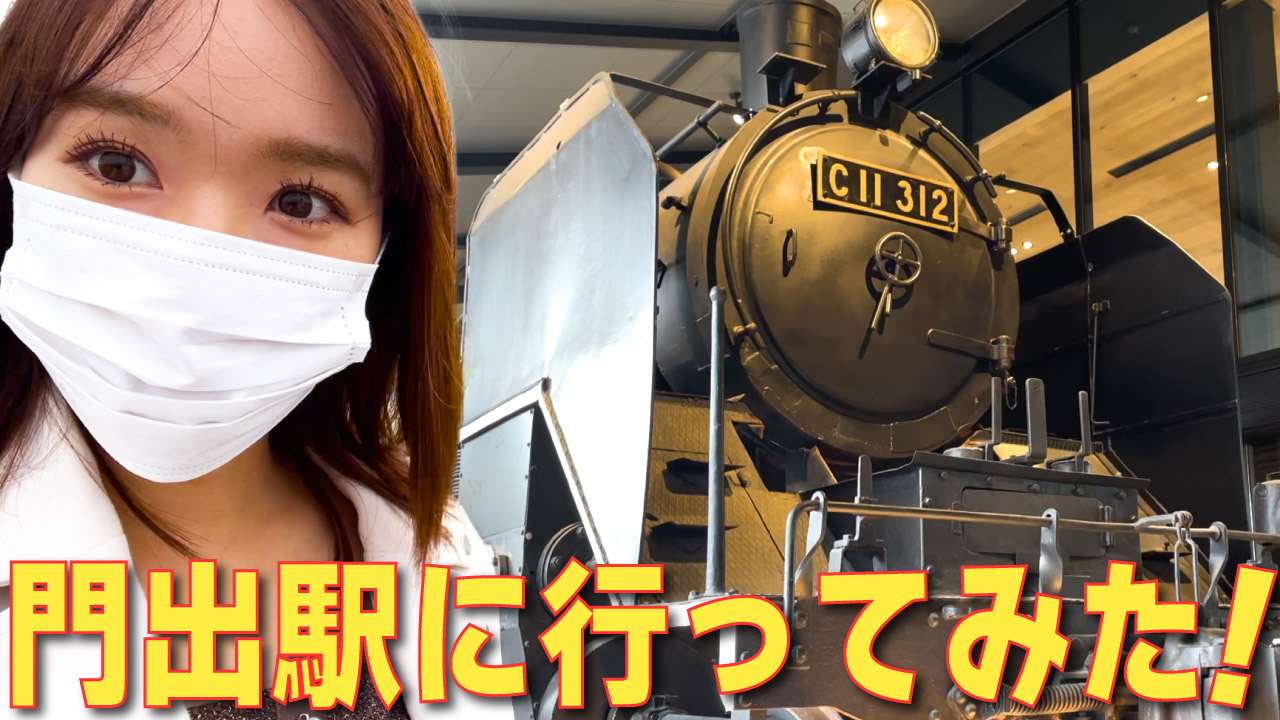 YouTube】SLソフトや「C11-312号機」の復元展示！大井川鐵道