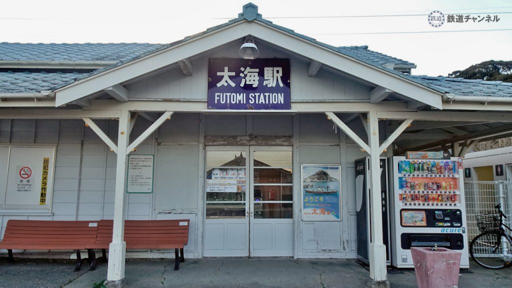 山で西日が遮られています 太海駅【木造駅舎カタログ】内房線10/285 コラム 鉄道チャンネル