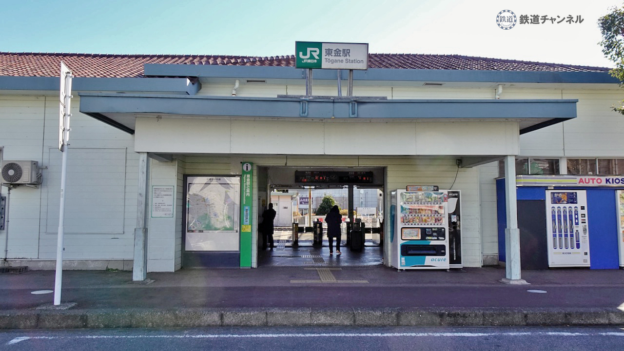 東金線の路線名はこの駅から 東金駅【木造駅舎カタログ】東金線01/294 コラム 鉄道チャンネル 東金線の路線名はこの駅から 東金駅【木造駅舎カタログ】東金線01/294 コラム 鉄道チャンネル