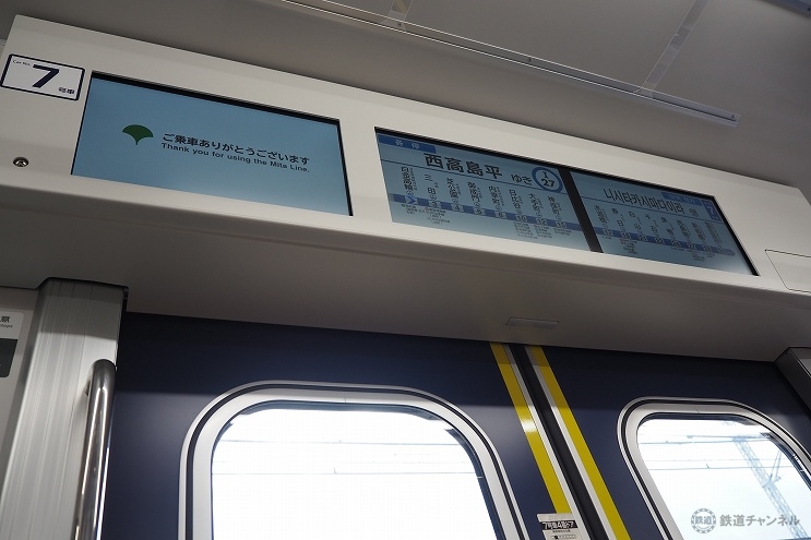 ページ 2 | 新しい三田線の顔「6500形」お披露目 5/14デビューの新型は