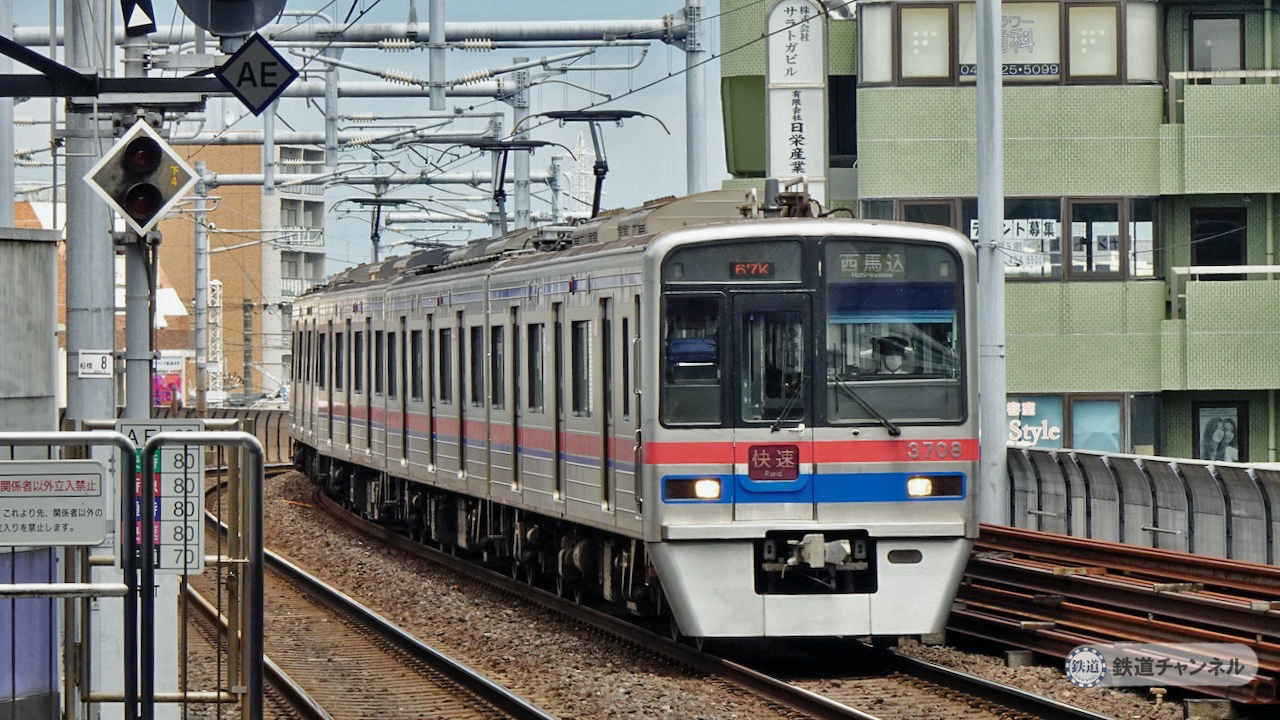 京成電鉄85年,100年の歩み わが闘いと建設の歴史3