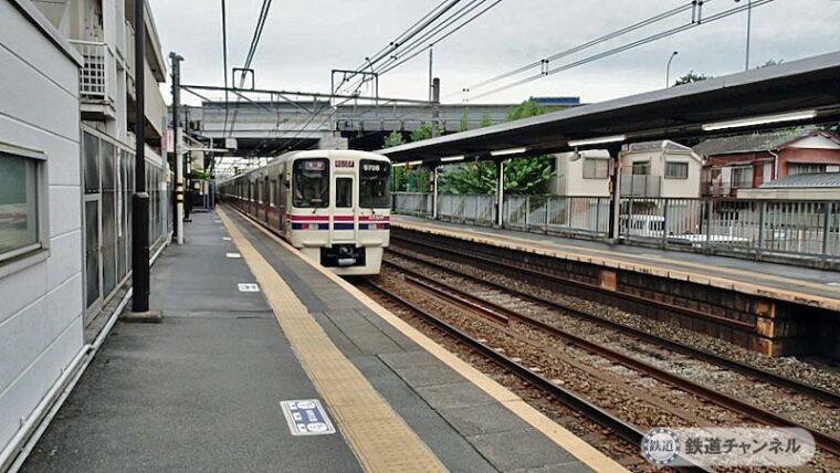 西調布駅 実は初めて降りました【駅ぶら】06京王電鉄 京王線112 コラム 鉄道チャンネル