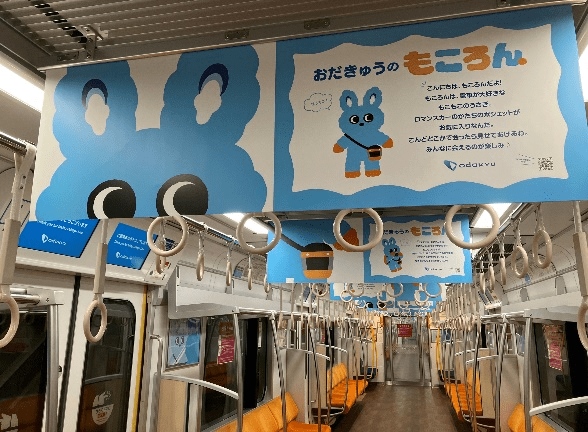 小田急電鉄 おだきゅうもころん誕生2周年 B5ポスター 5種類セット 小田急電鉄 おだきゅうもころん誕生2周年 B5ポスター 5種類セット