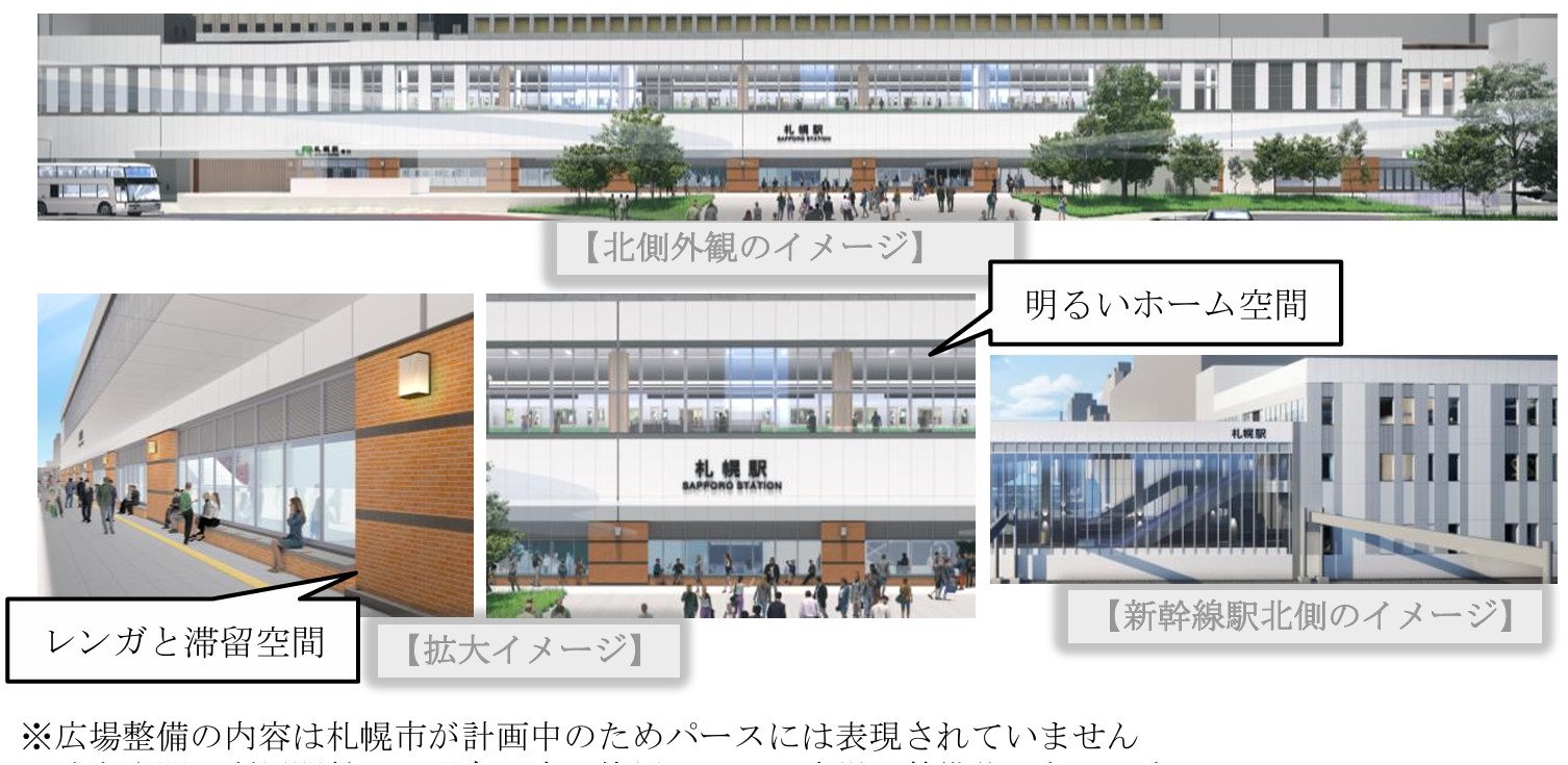 札幌駅36年ぶり大規模改修！ 新幹線駅や周辺再開発事業で生まれ変わる札幌駅エリア！ 歴代の駅舎もご紹介 （札幌市 JR北海道） | 旅とお ...