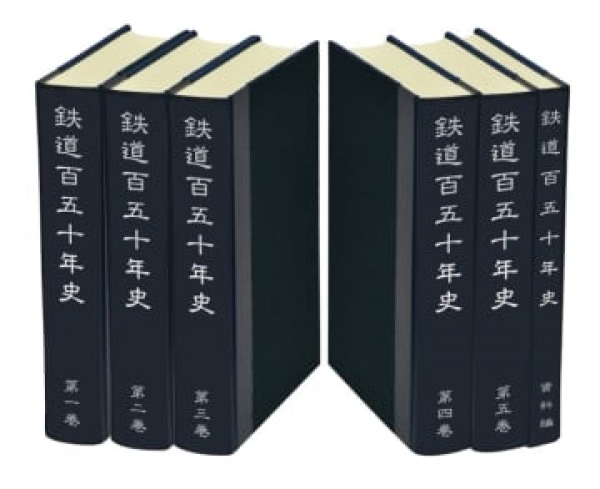 1924-2024 本・雑誌・漫画 東急100年史 本