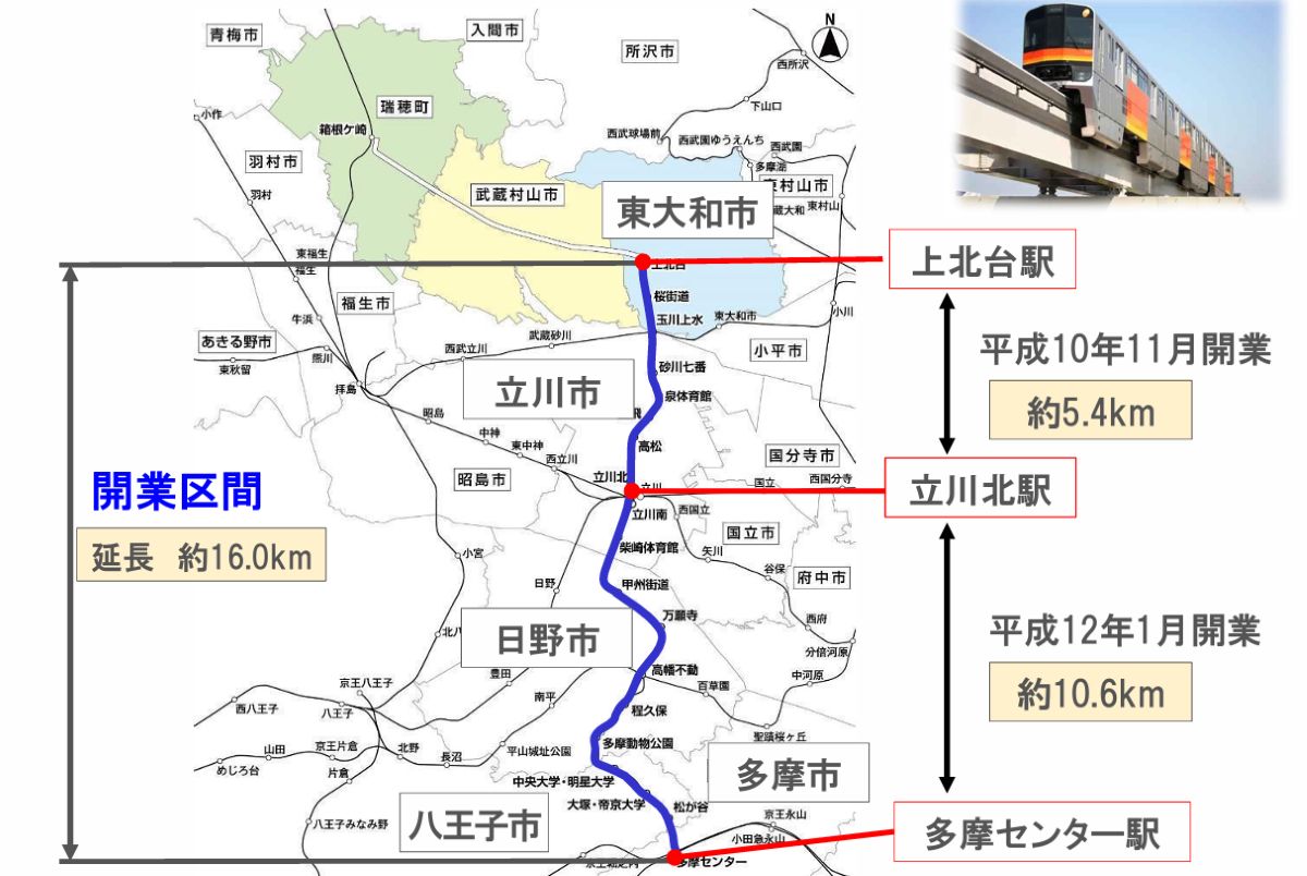 多摩 都市 モノレール 延伸