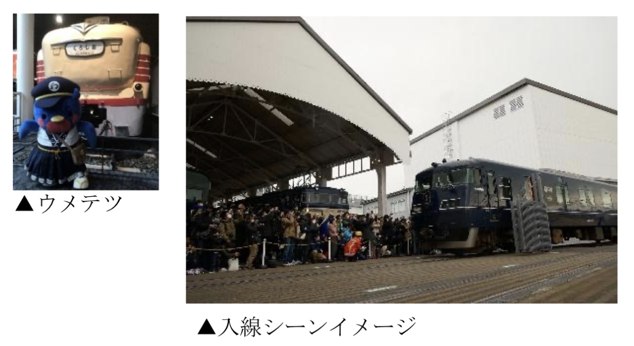 京都鉄博に「錦川鉄道キハ40形」がやってくる！ 入線セレモニーや車内 