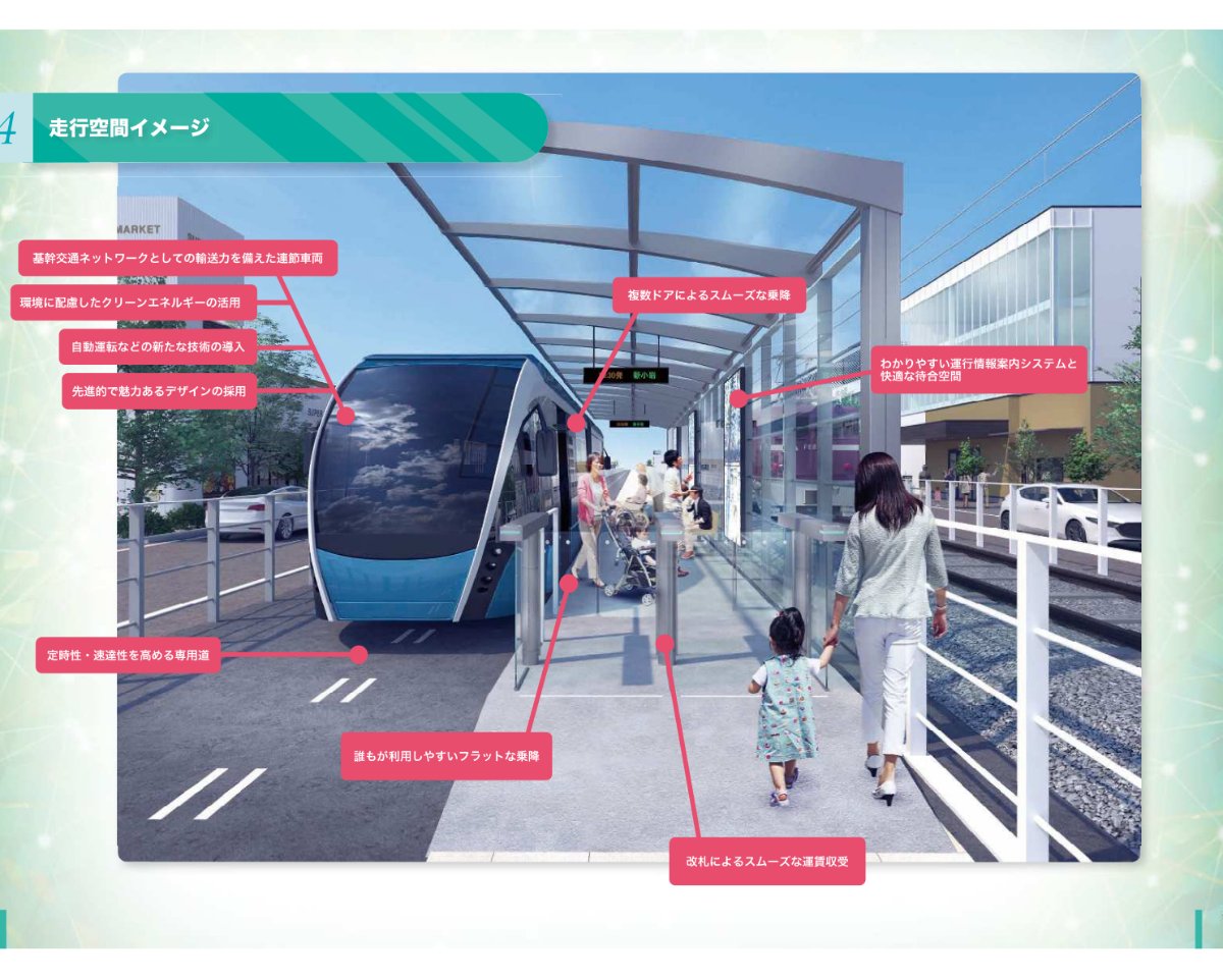 どうなる？新金線〝南北移動の不便解消へ〟東京・葛飾区が新小岩〜金町を繋ぐ「新交通システム整備構想」BRTや自動運転も視野に（鉄道チャンネル）｜ｄメニューニュース（NTTドコモ）