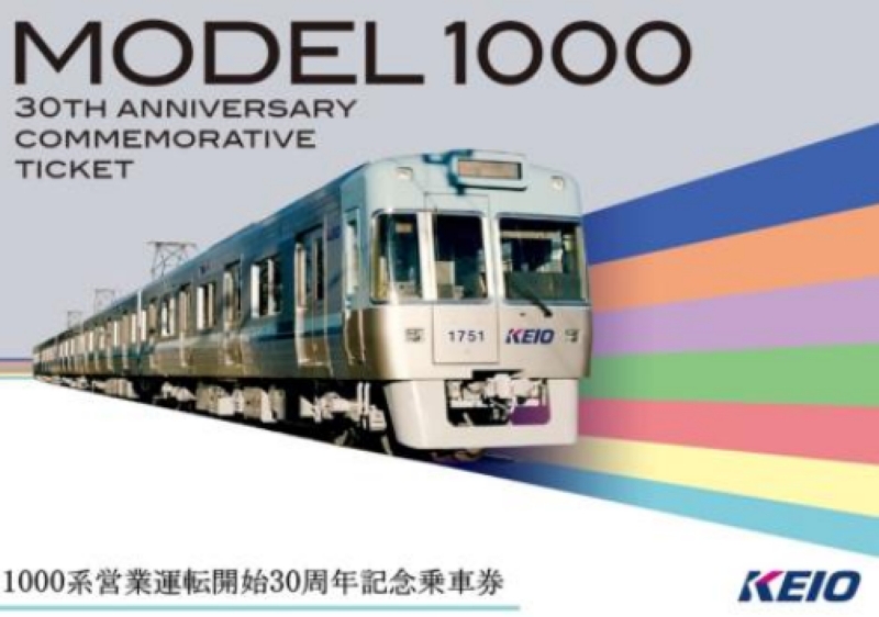 京王線 1000系 各色 京王井の頭線の「1000系」が30周年！「レインボーカラー7色」が並ぶ初