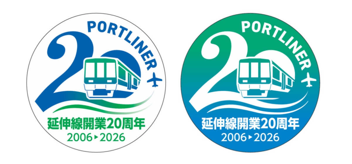 神戸空港へ行くなら今！ ポートライナー延伸20周年イベント詳報