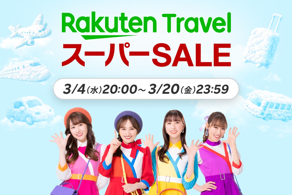 2026年3月】楽天トラベルスーパーSALEは4日20時開始！ 楽天モバイル 