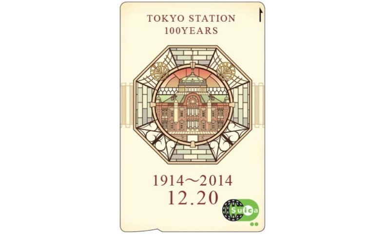 東京駅開業100周年 記念Suica 2枚 東京駅100周年記念Suica 東京駅開業100周年記念Suica 父からもらって大切に保管してたけど