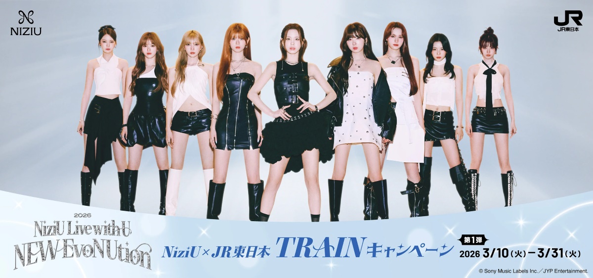 NiziU×JR東日本が大型コラボ！新幹線車内限定トークやAR撮影など