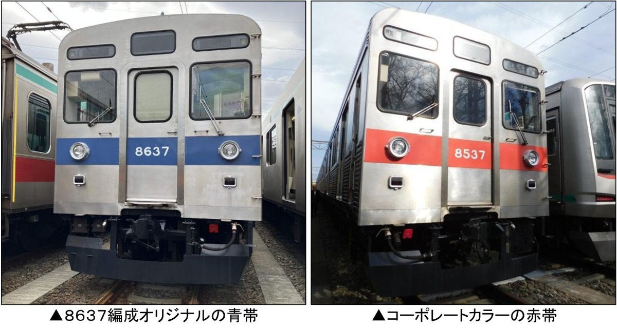 伝説の東急8500系8637編成に再び乗れる！名車「青帯」が動態保存車