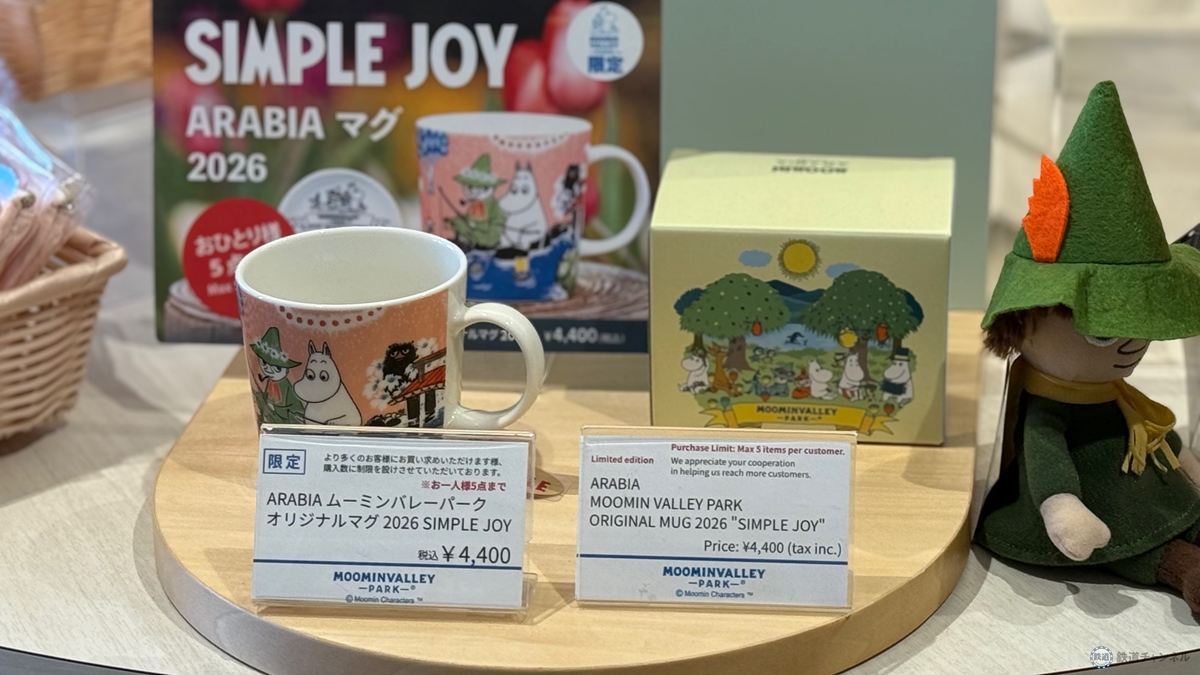 ムーミン屋敷からジップラインまで【2026年最新】「ムーミンバレー 
