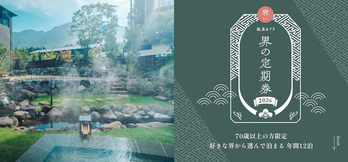 【4/2まで限定出品】星野リゾート宿泊券 星野リゾート宿泊ギフト券【公式】|宿泊券、旅行券を贈る