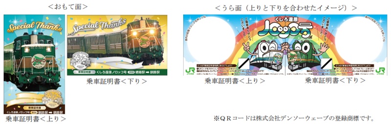 観光列車 2代目 “くしろ湿原ノロッコ号”【2026年引退】ラストイヤー4